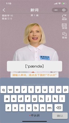真背单词[图1]