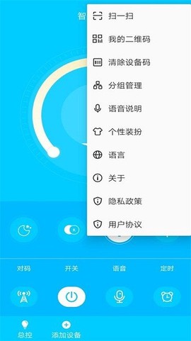 智美灯控截图1