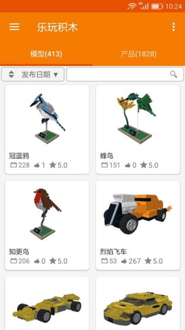 乐玩积木截图3