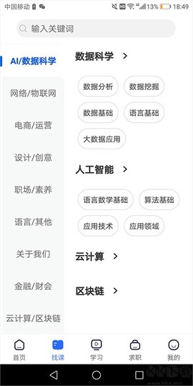 东软教育在线[图3]