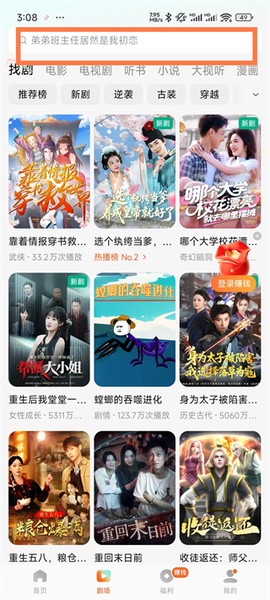 红果短剧[图1]