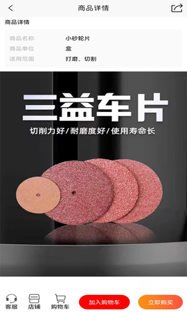 爱齿商城截图3