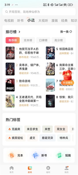 红果短剧[图5]