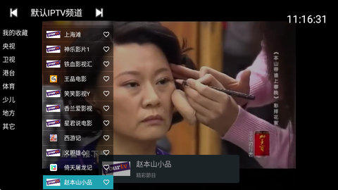 你的电视截图1