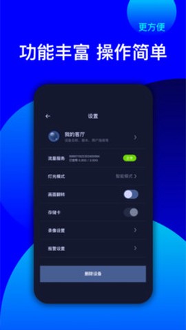 维视灵截图3