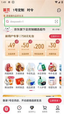 1号会员店[图1]
