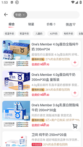 1号会员店[图2]