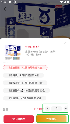 1号会员店[图3]