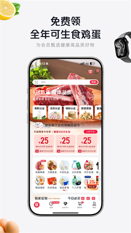 1号会员店截图1