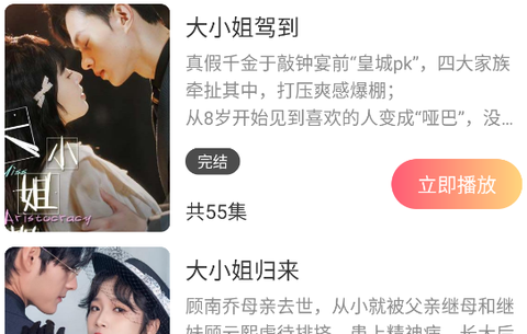 抖看小剧场[图1]