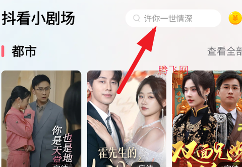抖看小剧场[图2]