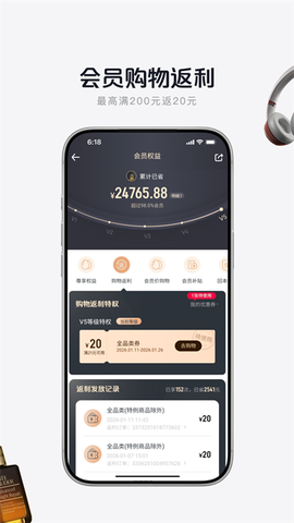 1号会员店截图3