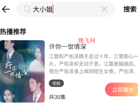 抖看小剧场[图3]
