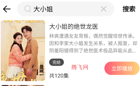 抖看小剧场[图4]
