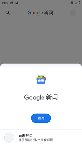 谷歌新闻官方版[图1]