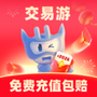 交易游官方版