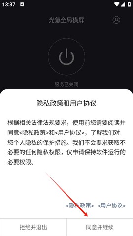光氪全局横屏[图1]