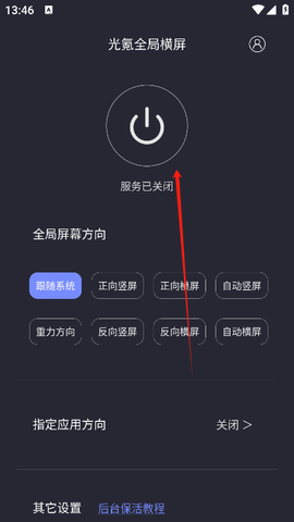 光氪全局横屏[图2]