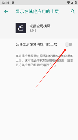 光氪全局横屏[图3]