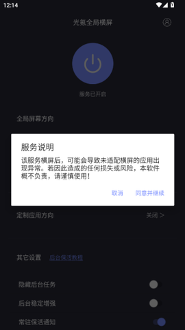 光氪全局横屏[图5]