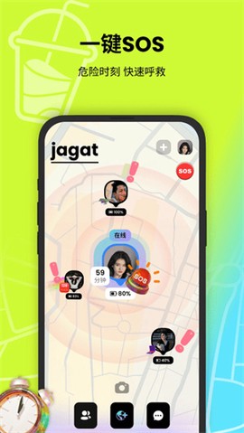 Jagat果汁儿截图2