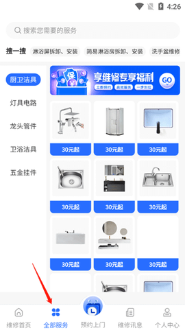 啄木鸟电工维修[图3]