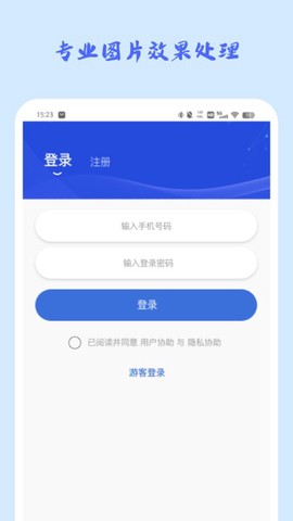 照片修复馆截图3