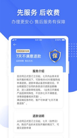 顶呱呱截图3