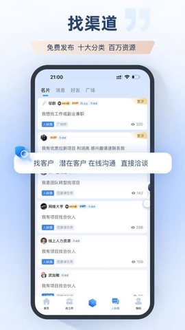 集客大师截图1