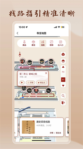 首都博物馆截图2