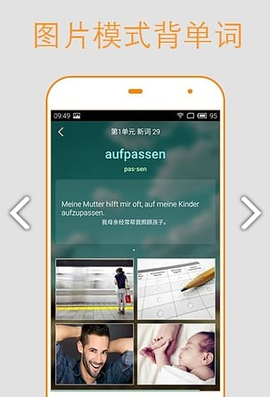 德语背单词截图2