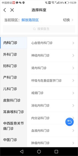 临沂市人民医院[图4]