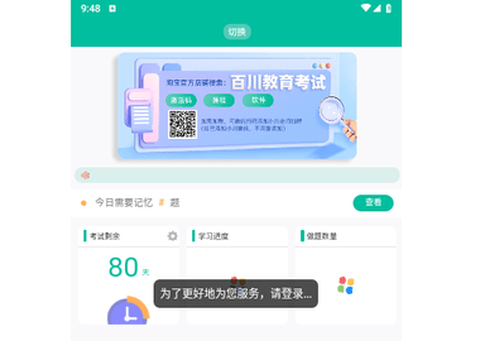 百川超级学霸[图1]