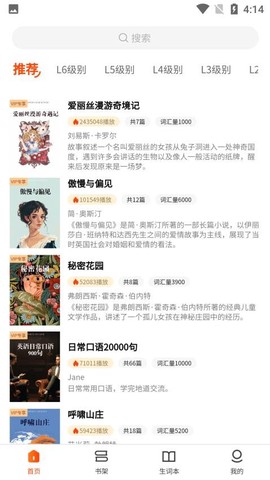 每日英语听读[图1]