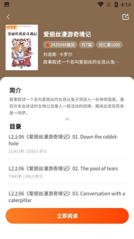每日英语听读截图2