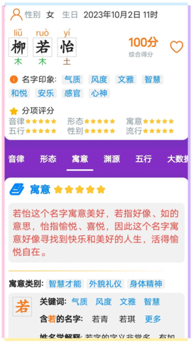 三好起名截图1