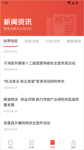 信用榆林[图3]