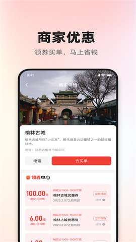 信用榆林截图1