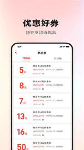 信用榆林截图3