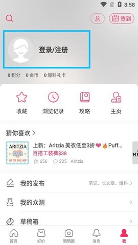 北美省钱快报[图4]
