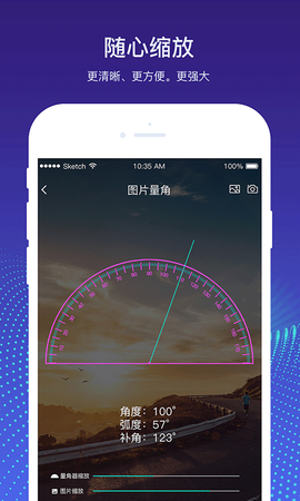 量角器测量仪截图2
