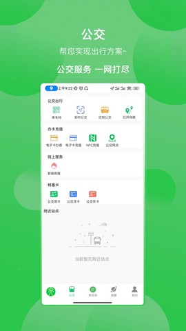 鹤壁行截图3