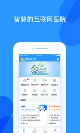 好心情医生版截图2