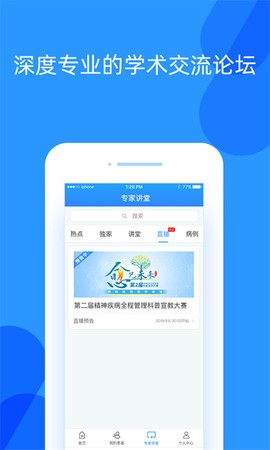 好心情医生版截图3