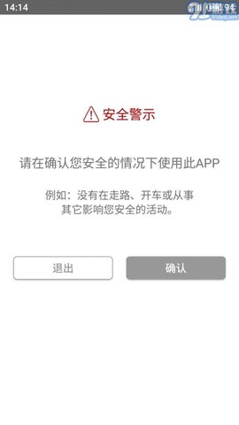 安全小助手截图2