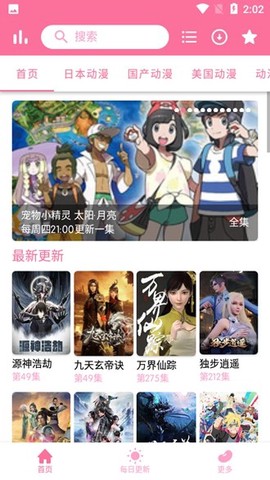 秒播动漫[图1]