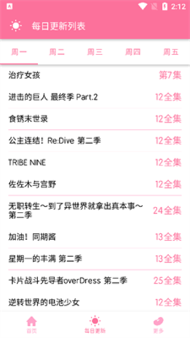 秒播动漫截图3