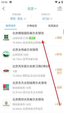 云高高尔夫[图4]