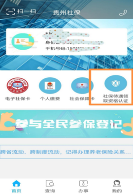 贵州人社[图2]