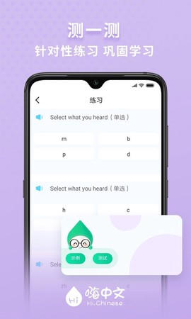 嗨中文截图2
